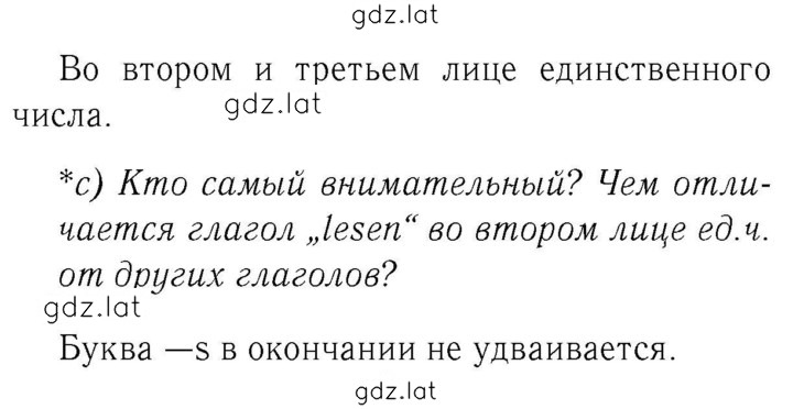 Решение задания № 61 — страница 2