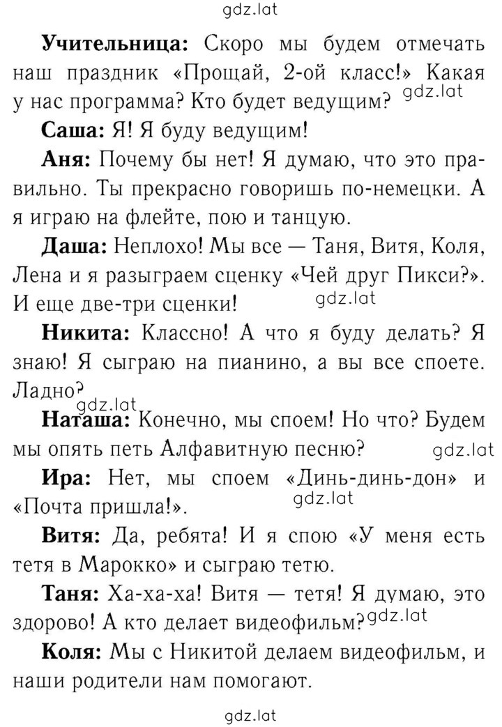 Решение задания № 63 — страница 2
