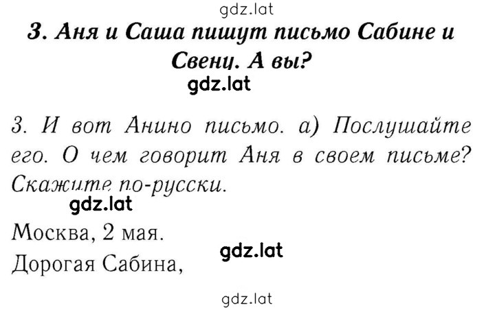 Решение задания № 67 — страница 1