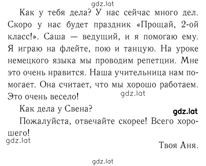 Решение задания № 67 — страница 2