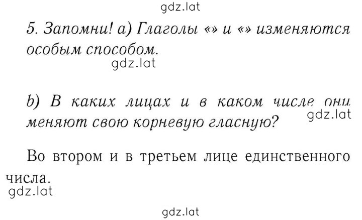 Решение задания № 69 — страница 1