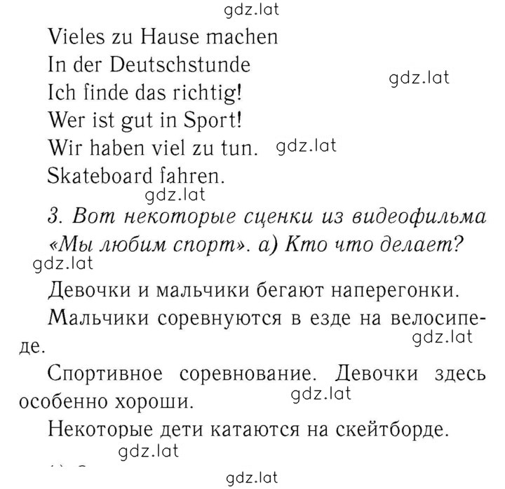 Решение задания № 72 — страница 2