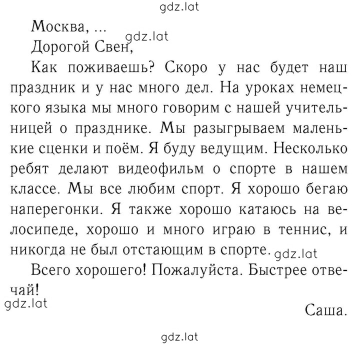 Решение задания № 73 — страница 2