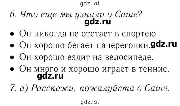 Решение задания № 75 — страница 1