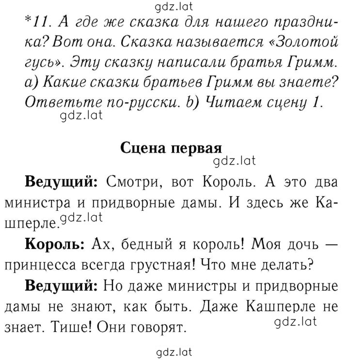 Решение задания № 76 — страница 1