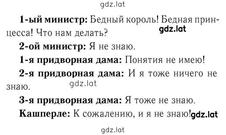 Решение задания № 76 — страница 2