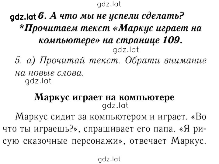 Решение задания № 77 — страница 1