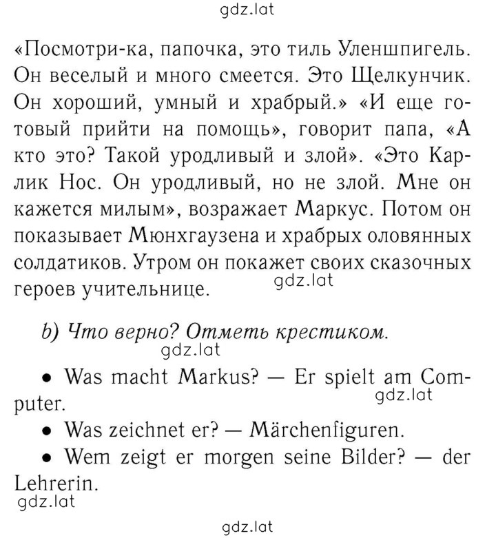 Решение задания № 77 — страница 2