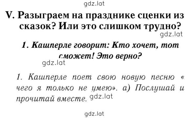 Решение задания № 78 — страница 1