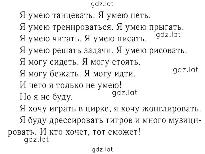 Решение задания № 78 — страница 2