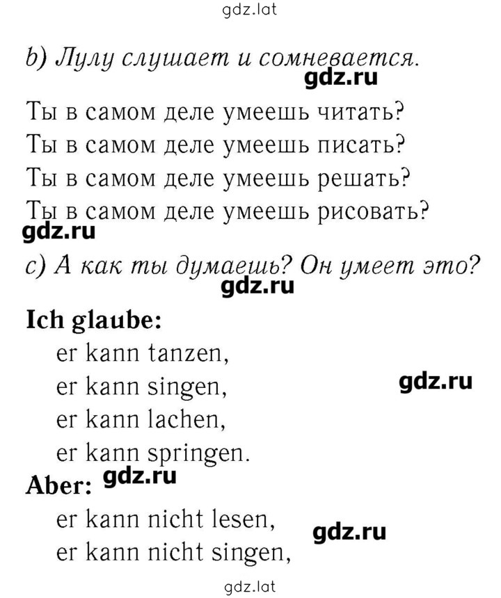 Решение задания № 79 — страница 1
