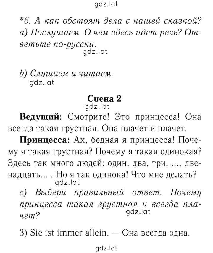 Решение задания № 81 — страница 1