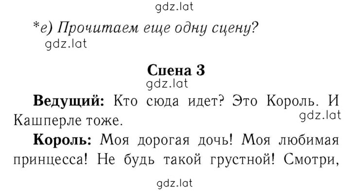 Решение задания № 82 — страница 1
