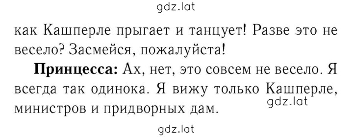Решение задания № 82 — страница 2