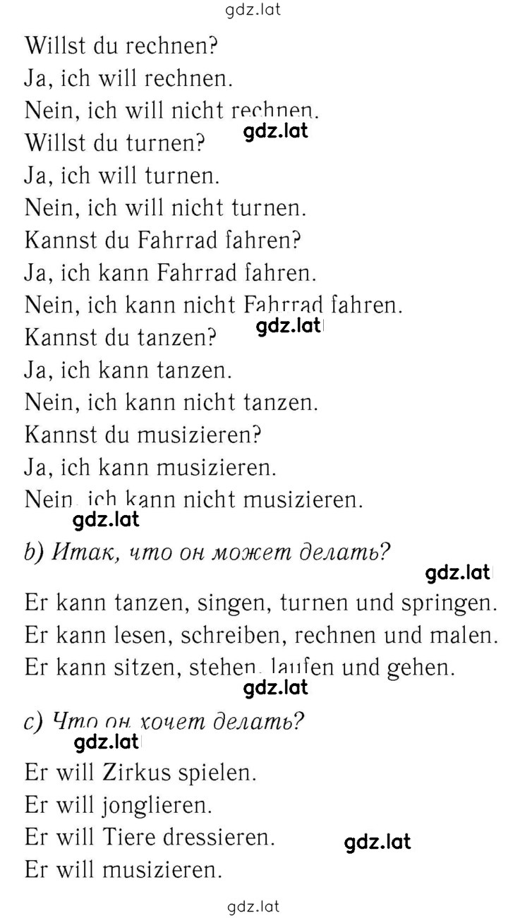 Решение задания № 84 — страница 2