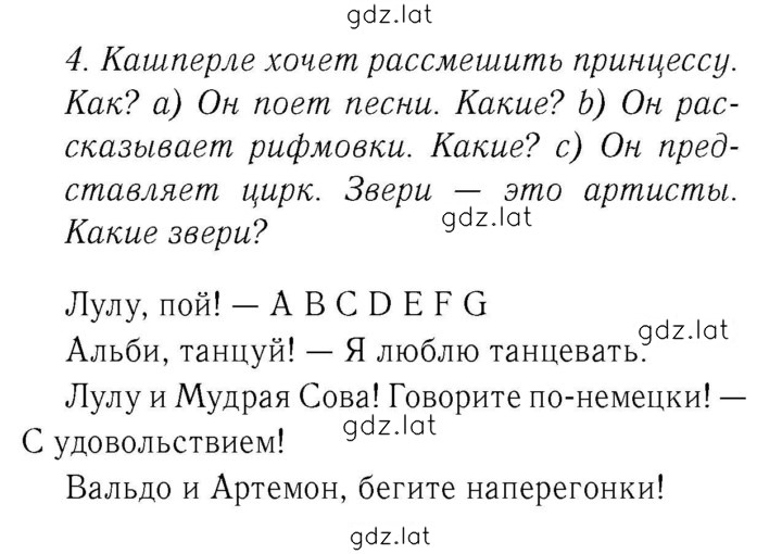 Решение задания № 85 — страница 1