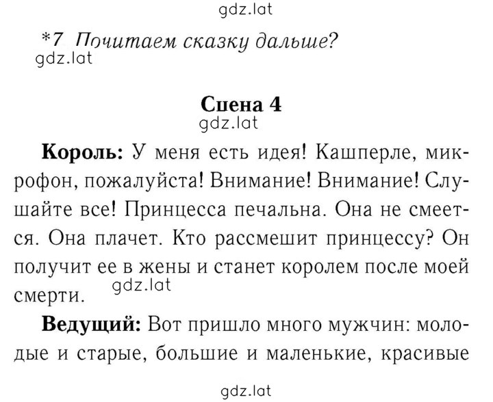 Решение задания № 86 — страница 1