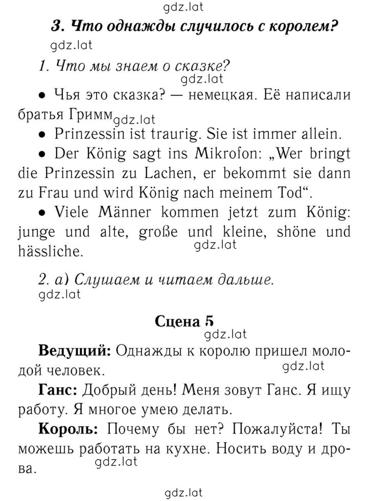 Решение задания № 88 — страница 1