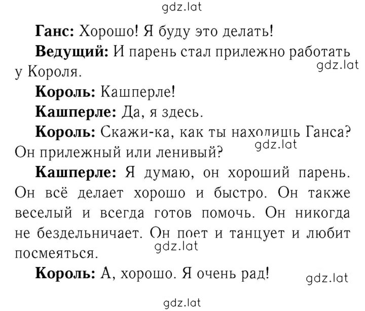Решение задания № 88 — страница 2