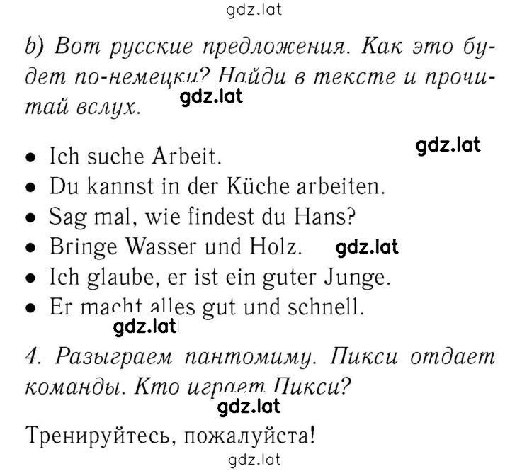 Решение задания № 89 — страница 1