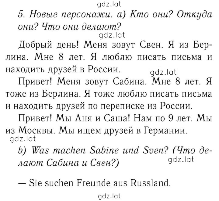 Решение задания № 9 — страница 1