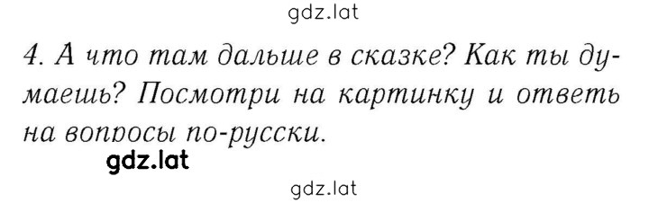 Решение задания № 92 — страница 1