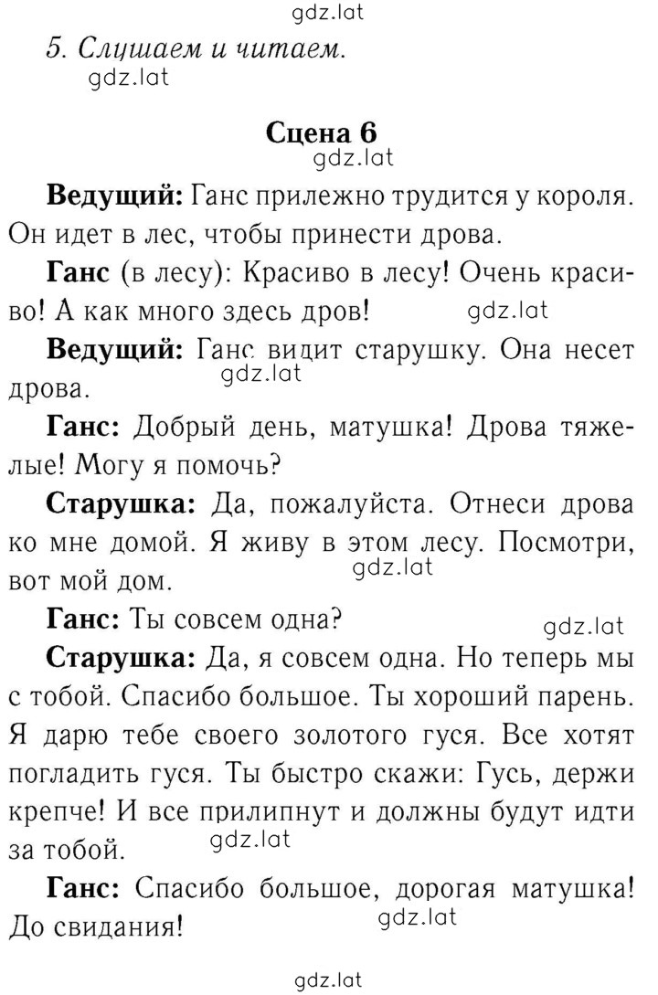 Решение задания № 92 — страница 2