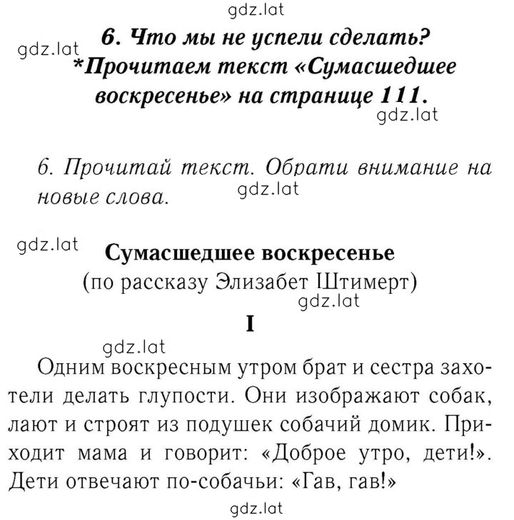 Решение задания № 94 — страница 2