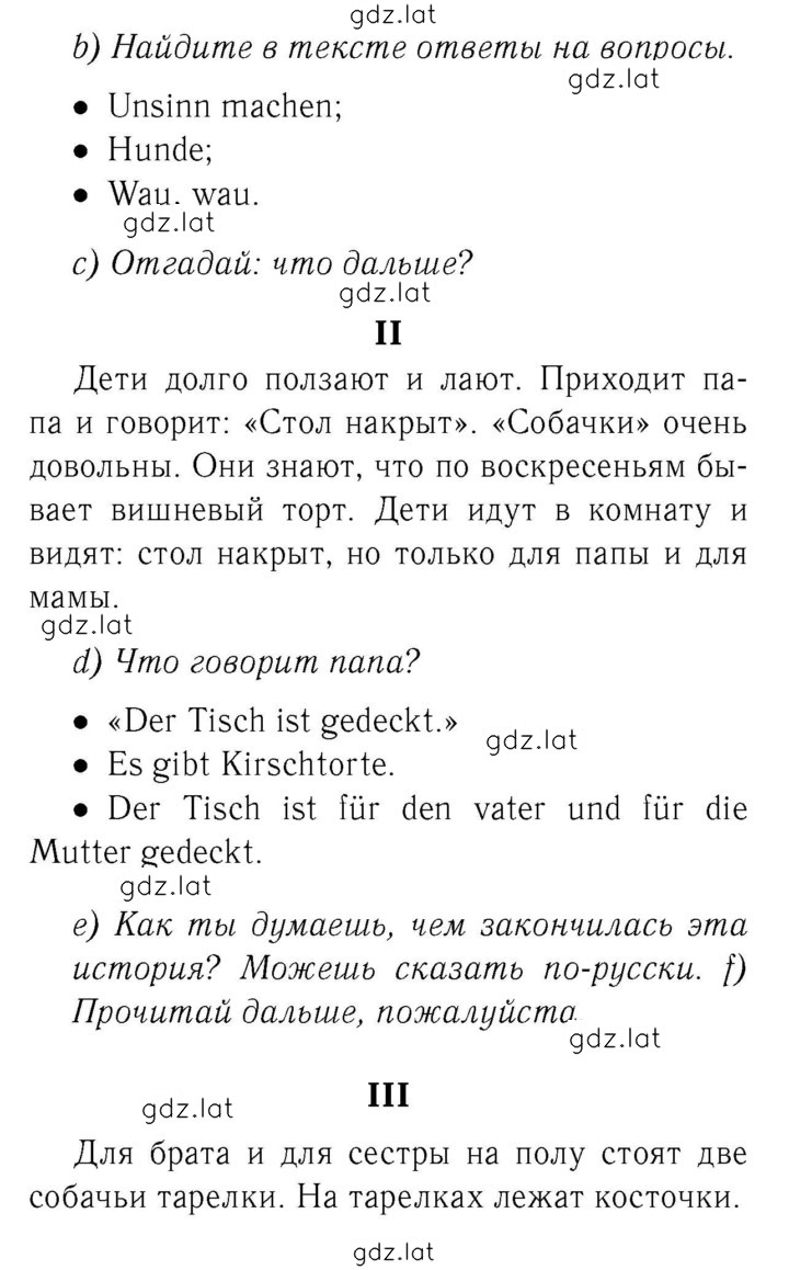 Решение задания № 94 — страница 3