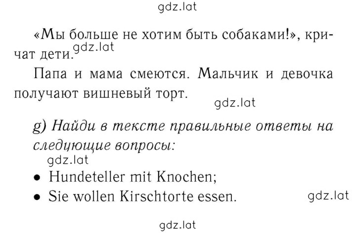 Решение задания № 94 — страница 4