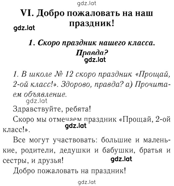 Решение задания № 94 — страница 5