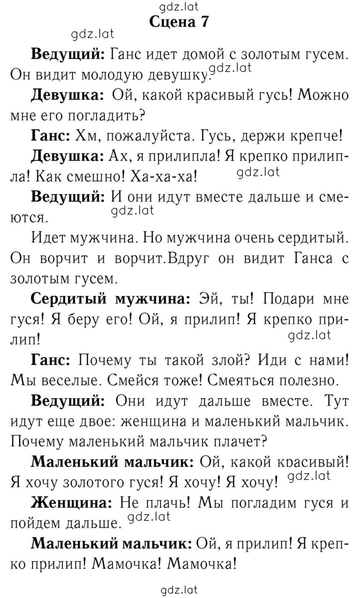 Решение задания № 96 — страница 2