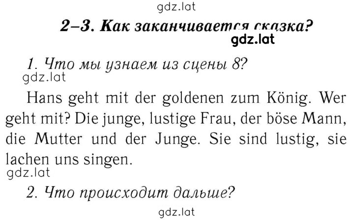 Решение задания № 98 — страница 1