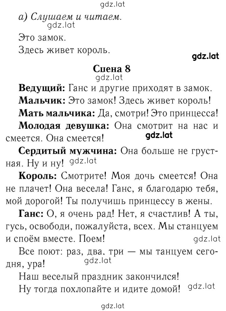 Решение задания № 99 — страница 1