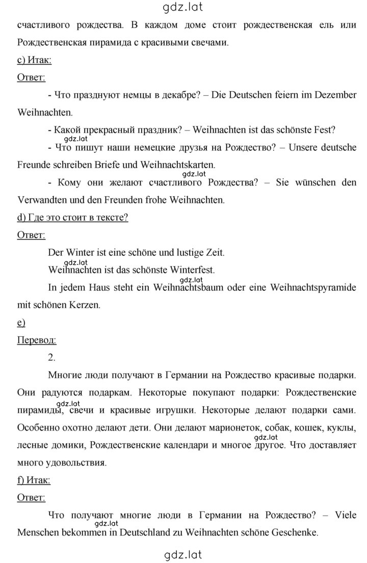 Решение задания № 105-106 — страница 3