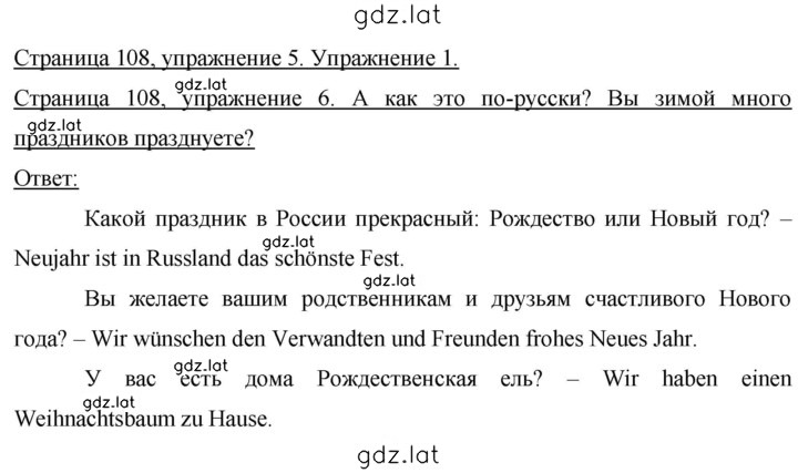 Решение задания № 108 — страница 1