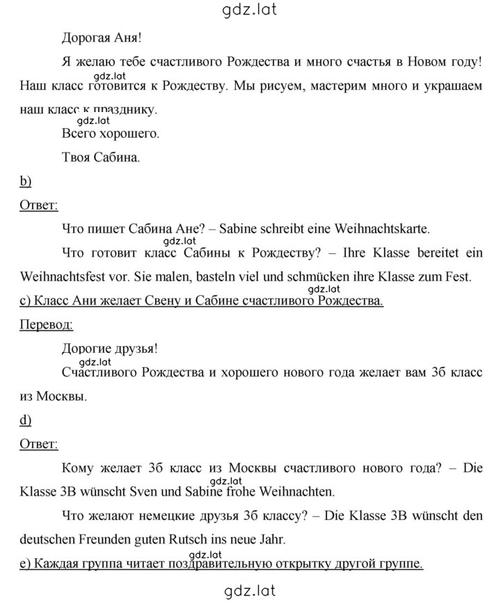 Решение задания № 110 — страница 2