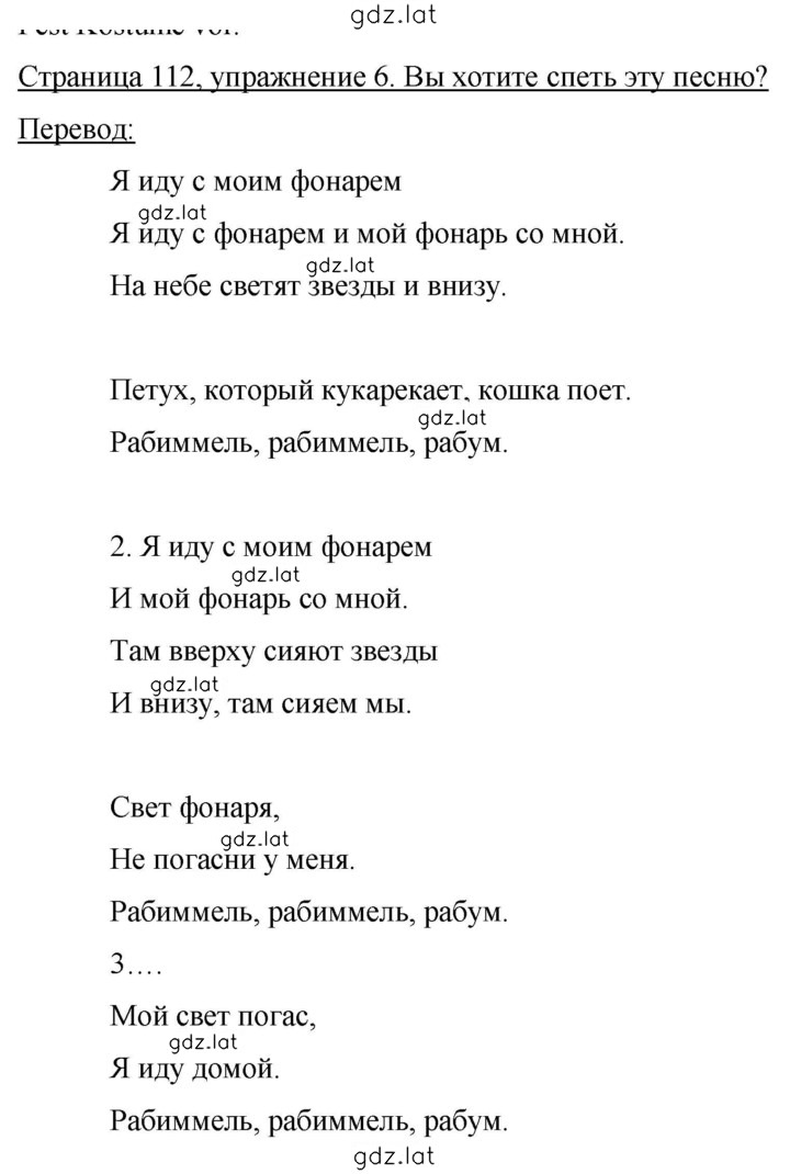 Решение задания № 112-113 — страница 1