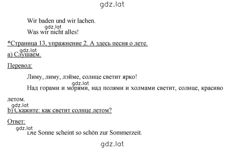 Решение задания № 13 — страница 2