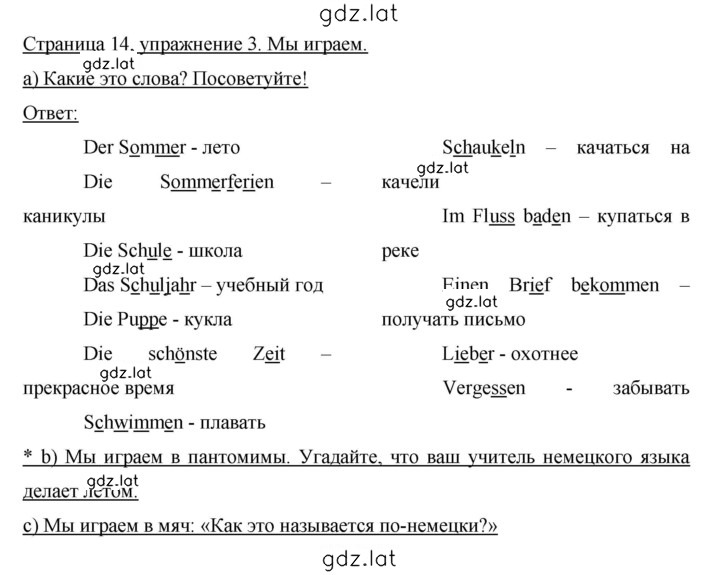 Решение задания № 14 — страница 1