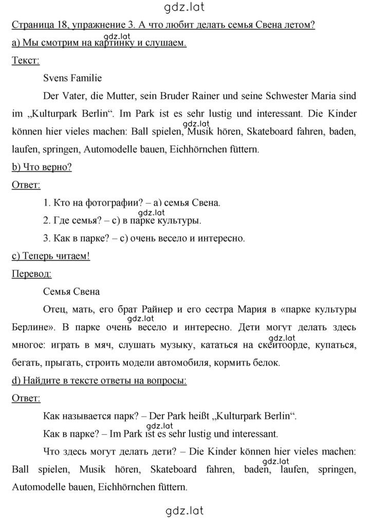 Решение задания № 18 — страница 1