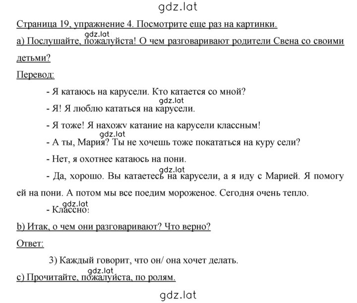 Решение задания № 19-20 — страница 1