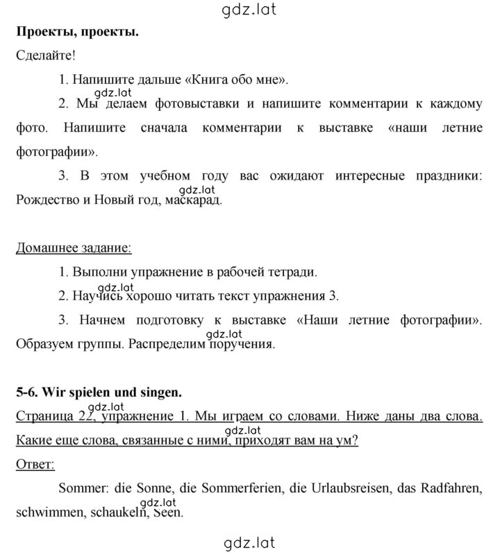 Решение задания № 22 — страница 1
