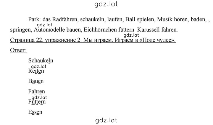 Решение задания № 22 — страница 2
