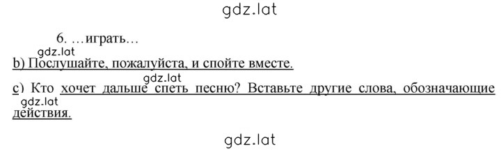 Решение задания № 24 — страница 2