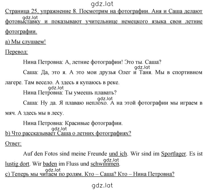 Решение задания № 25 — страница 1