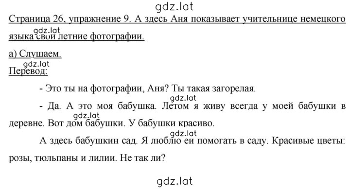 Решение задания № 26 — страница 1