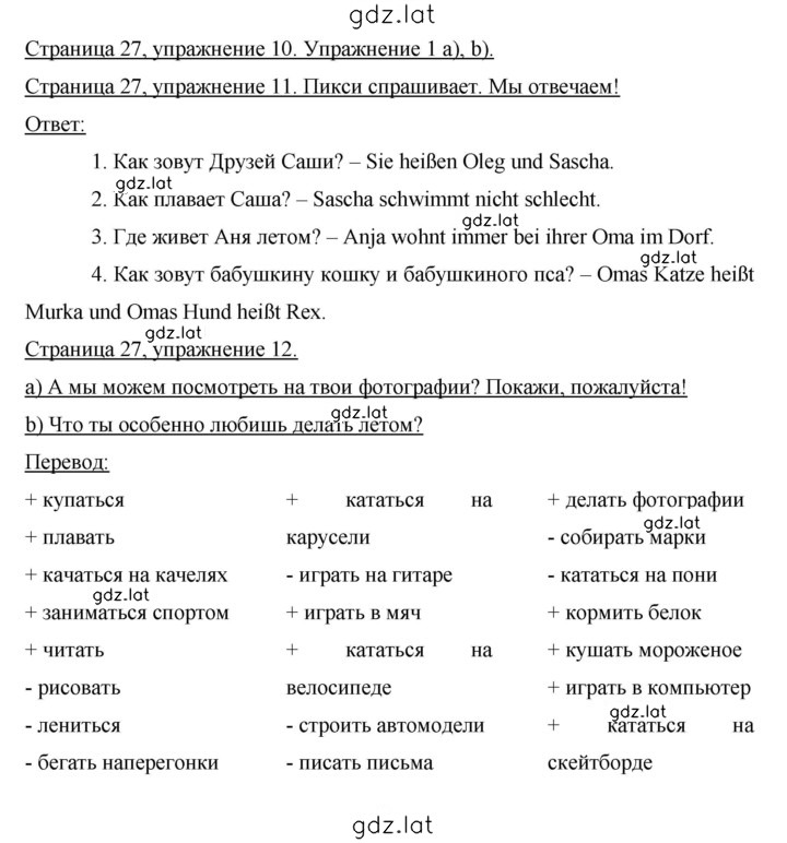 Решение задания № 27 — страница 1