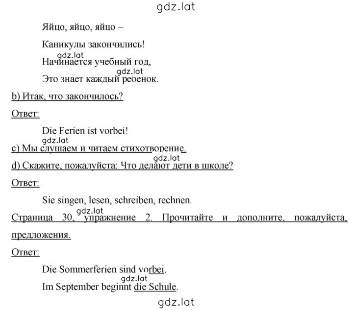 Решение задания № 30 — страница 2