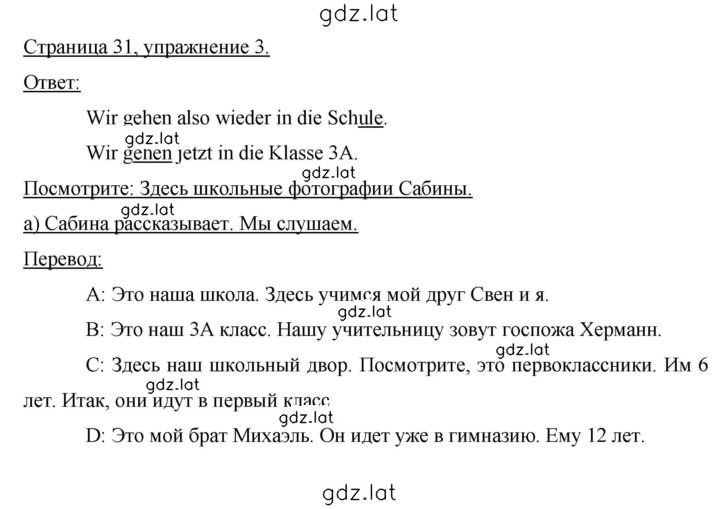 Решение задания № 31 — страница 1